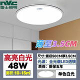雷士全光谱超薄led护眼吸顶灯2025新款现代简约客厅灯卧室灯餐厅灯 48W 15㎡内适用 2880lm 全光谱50白光