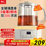 利仁（Liven）养生壶全玻璃恒温壶 0金属0硅胶0塑料壶 1.2L精准控温316L不锈钢滤网分离花茶壶烧水壶SH-D1233