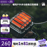 火枫（FIRE-MAPLE）暖阳多功能稳压取暖器 加热烧水户外炉具便携迷你围炉煮茶烧烤炉
