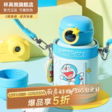 杯具熊（BEDDYBEAR） 儿童智能保温杯316不锈钢学生吸管杯大容量便携显温水杯 圈圈哆啦A梦-一杯两盖480ml