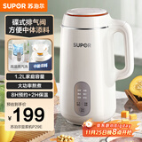 苏泊尔（SUPOR）豆浆机 1.2L家用大容量多功能全自动榨汁机免滤可预约高温蒸汽洗早餐机 DJ12B-P29E国家补贴