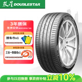 双星汽车轮胎 265/45R21 108W EXTREME 适配蔚来ES8/理想L9/比亚迪唐