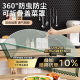 拜杰可折叠菜罩家用饭菜罩子餐桌防蝇防尘罩食物盖罩方形绿色 70*50cm