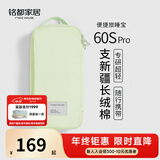 MIDO HOUSE铭都全棉酒店隔脏睡袋纯棉床单便携旅睡宝Pro版 210*210cm 碧山绿