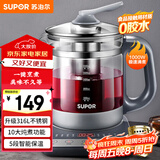 苏泊尔（SUPOR）1.5L养生壶热水壶 煮茶器煮茶壶电水壶恒温烧水壶 316L不锈钢保温花茶壶带滤网 SW-15YJ30A