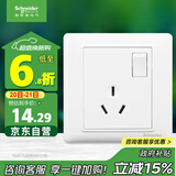 施耐德电气 开关插座面板 16A三孔大功率空调插座带开关 睿意系列 白色