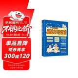 【自营】图解赖世雄基础英语语法 全彩图解 表格归纳