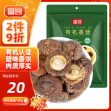 富昌 有机香菇100g 干香菇 山珍蘑菇 火锅煲汤食材 菌菇干货