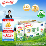 安佳（Anchor）4.4g原生高钙高蛋白全脂牛奶1L*6盒 新西兰进口草饲牛奶礼盒