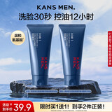 韩束男士控油洗面奶洁面乳膏深层清洁护肤品保湿实用送男朋友生日礼物