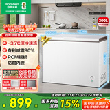 容声（Ronshen）300升冰柜减霜家用大容量囤货冰柜冷藏冷冻两用一级能效雪糕厨房冰箱BD/BC-300ZMSM国家补贴