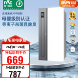 雷士（NVC）政府补贴母婴变频智能浴霸照明暖风人感夜灯换气排风一体浴室Y421