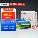 远东电缆 ZC-BV2.5平方阻燃家装插座用国标单芯单股铜芯【硬线】 双色地线 100米