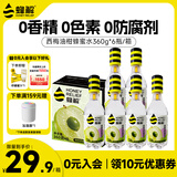 蜂解西梅油柑汁蜂蜜水 0脂肪健康果汁饮料饮品整箱360g*6瓶