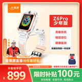 小天才儿童电话手表Z6Pro少年版茶金白防水GPS定位学生儿童智能手表移动联通电信4G视频拍照双摄男女表