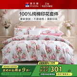 富安娜床上四件套 纯棉100%全棉床单被套双人加大 花知晓 230*229cm 粉