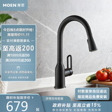 摩恩（MOEN）黑色厨房水龙头 抽拉式水槽洗菜盆洗碗盆冷热水龙头净铅龙头68002