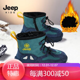 JEEP吉普儿童保暖棉靴秋冬季户外男童加绒中高帮雪地靴 深蓝32