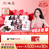 东阿阿胶桃花姬阿胶糕75g*2盒装即食阿胶糕营养品补品倪妮推荐
