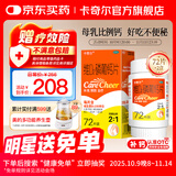 卡奇尔维D2磷葡钙片72片/瓶*2盒 维生素d2磷葡钙片儿童孕妇钙备孕哺乳期妇女钙磷的补充