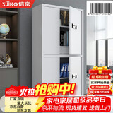 信京保密柜电子密码柜资料档案柜文件柜  带斗通双节智能指纹锁加厚款
