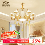 羽良 欧式客厅吊灯大气复式楼水晶餐厅卧室广东中山灯具套餐三室两厅 凤凰牡丹8头-三色调光