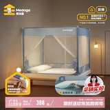 美朵嘉A类抗菌蚊帐儿童防摔家用全包三开门清风蓝1.8m床【含拉链床单】