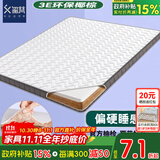 玺梵环保椰棕床垫1.8x2米定制榻榻米黄麻床垫棕垫硬床垫护脊天然乳胶 偏硬护脊6cm=3E椰棕3cm+面料3cm 1.8米*2米
