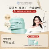 Bb LABORATORIES【张馨予代言】苾莱宝复活草面膜2.0面膜175g 抗皱紧致补水