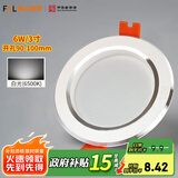 FSL 佛山照明 led筒灯嵌入式孔灯牛眼灯天花灯 白玉银边系列 6W白光 开孔90-100mm
