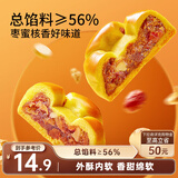 三只松鼠红枣山药核桃饼500g 零食点心早餐办公室下午茶解馋小吃中式糕点