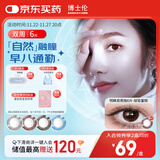 博士伦美瞳 彩色隐形眼镜双周抛 大小直径男女近视隐形眼镜 蕾丝明眸美瞳双周抛6片琥珀蜜棕650度