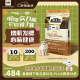 愛肯拿（ACANA）猫粮 牧场盛宴成猫幼猫粮 高蛋白无谷进口鸡肉粮5.4kg 效期26/11