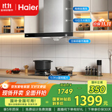 海尔（Haier）抽油烟机 顶吸欧式吸油烟机  420pa大风压大吸力 自清洁  厨房家用烟灶套装T3S+BE6液【套装商品】