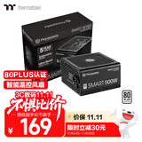 Thermaltake（Tt）额定500W Smart 500W 电脑电源（80PLUS认证/主动式PFC/智能温控风扇/支持背线）