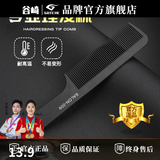 谷崎 专业理发梳子 苹果梳男发女法梳子理发师推荐发廊家庭通用剪发梳 #升级黑色 009大号苹果梳