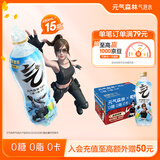 元气森林【元气森林x和平精英】限定联名盐系青梅味气泡水480ml*15瓶 