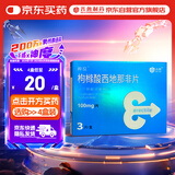 神度枸橼酸西地那非片 100mg*3片 齐鲁 男科用药 小蓝片