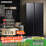 三星（SAMSUNG）爆款新品 AI神冰箱5系焕新款 655L双开门超大容量家用冰箱变频风冷无霜 国家补贴 黑 RS70F65P1FSC