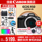 佳能r50相机 入门级微单 旅行家用学生vlog视频 4k小巧便携半画幅R50数码照相机 下单抽拉布布&金豆 R50黑色拆单机【不含镜头 建议选购套装】 官方标配【不含内存卡相机包等必要配件 推荐选套