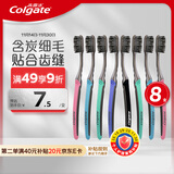 高露洁 纤柔备长炭 牙刷 ×8 （颜色随机发货）超细软毛 温和清洁