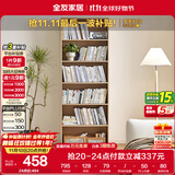 全友家居 北欧原木风书架客厅书房书柜家用收纳储物柜子卧室落地柜子