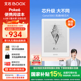BOOX文石电纸书Poke6【国家补贴】 6英寸墨水屏电子书电子纸 白色 小屏阅读器便携看书平板电脑办公本
