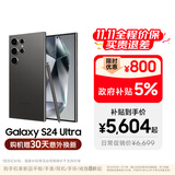 三星【价保11.11】Samsung Galaxy S24 Ultra AI手机 2亿像素 第三代骁龙8 拍照手机 12GB+256GB 钛黑
