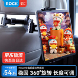 ROCK 车载平板电脑手机支架 汽车后排ipad座椅后座伸缩支架 车内饰品