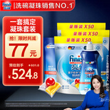 finish亮碟洗碗机专用洗涤剂 洗碗凝珠150颗+漂洗剂500ml+洗碗盐2kg礼盒