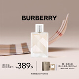 博柏利（BURBERRY）英伦风格女士淡香水50ml生日礼物节日礼物送女友效期至27年2月