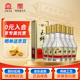 玉蝉老酒 玉蝉百年荣耀 浓香型白酒 52度 500ml*6瓶 整箱装 送礼固态发酵