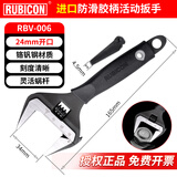 罗宾汉（RUBICON）进口活动扳手大开口活络扳手铬钒钢开口可调活口扳子塑胶防滑手柄 RBV-006 6英寸150mm