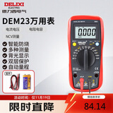 德力西电气数字万用表防烧式背光数显式高精度多用表家用电流表 DEM23